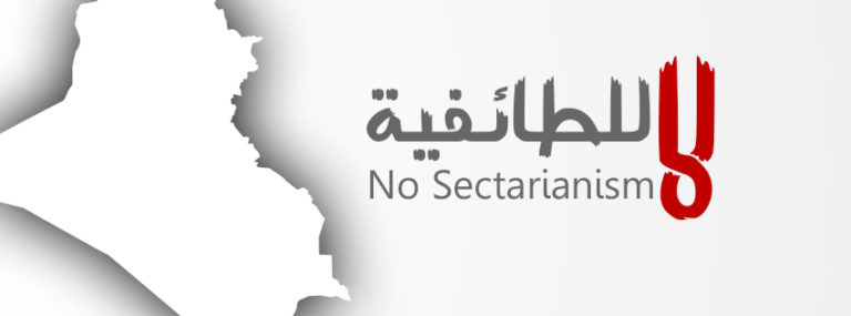 الأحوال الشخصية العراقي: نكوص الزمن!