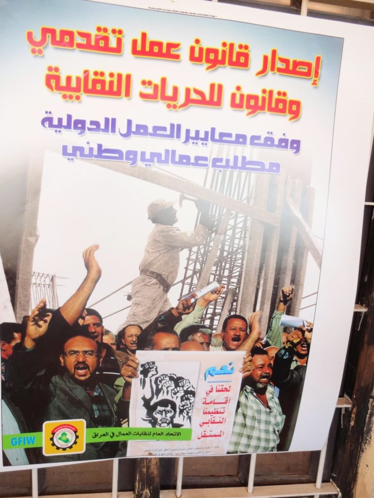 النقابات العراقية تحمل الحكومة مسؤولية التمسك بقوانين النظام السابق و مجلس النواب العراقي مسؤولية تعطيل قانوني العمل والتنظيم النقابي.