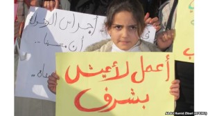 صورة عن تظاهرة ضد الاغتصاب فيع اربيل بعد اغتصاب لاجئة سورية - 2014 -عن اذاعة العراق الحر
