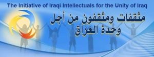 Intellectuals for the Unity of Iraq