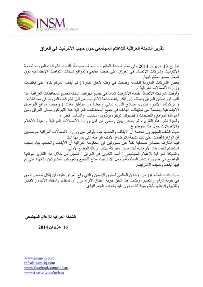بغداد نائمة وسكانها ساهرون بأحاديث صباحية عن داعش