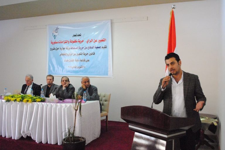 مشروع قانون حرية التعبير عن الرأي يكبل الحريات ويعيد انتاج الدكتاتورية!