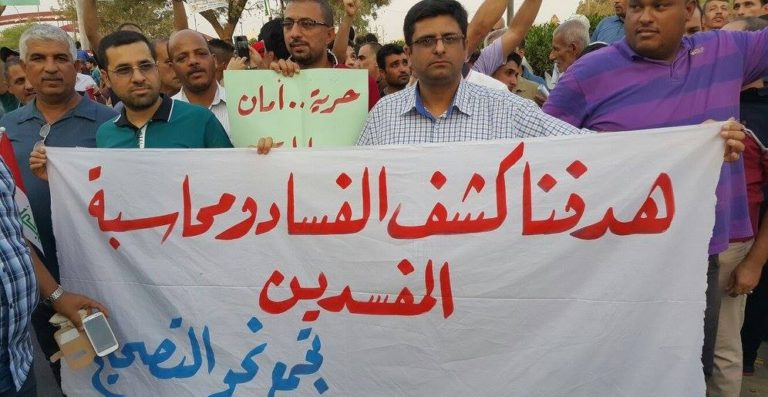 احتجاجات الحراك المدني في البصرة