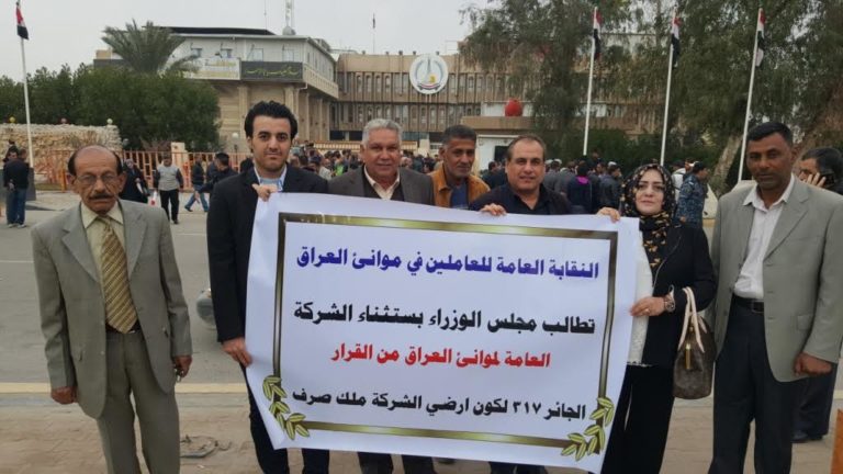 عمال شركة الموانيء في البصرة يتظاهرون امام ديوان المحافظة