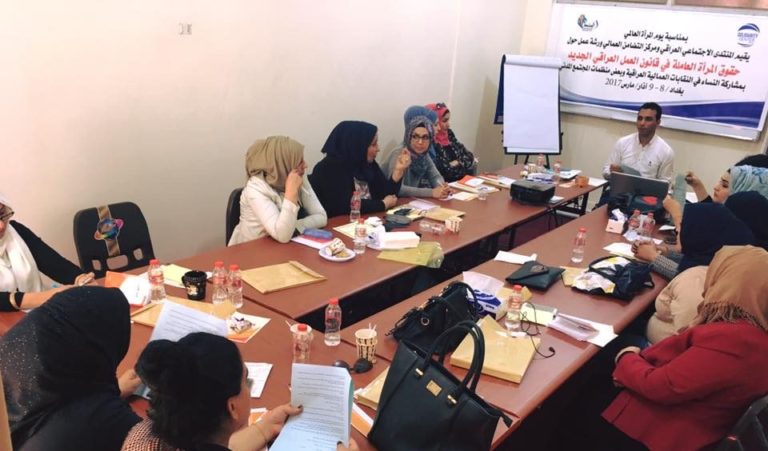المنتدى الاجتماعي العراقي ومركز التضامن العمالي ينظمان سلسلة من الأنشطة النقابية النسوية بمناسبة عيد المرأة العالمي