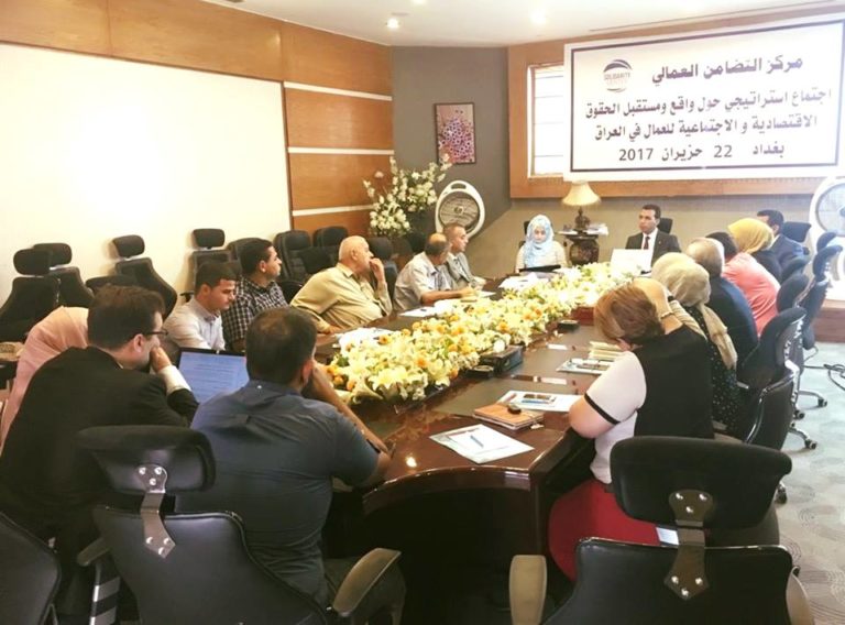 إجتماع إستراتيجي حول الحقوق الاقتصادية والاجتماعية للعمال