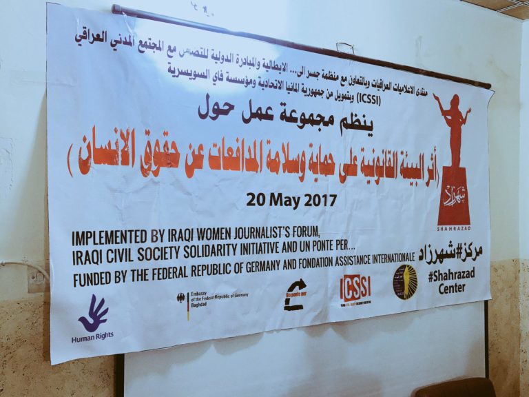 مجموعتي تركيز لنقاش أثر البيئة الأمنية والقانونية على حماية المدافعات عن حقوق الانسان