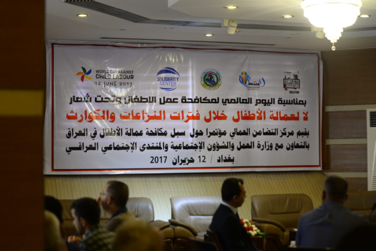 مؤتمر مكافحة عمالة الأطفال في العراق يؤسس لعمل طويل الأمد مبني على أسس الشراكة الاجتماعية الواسعة