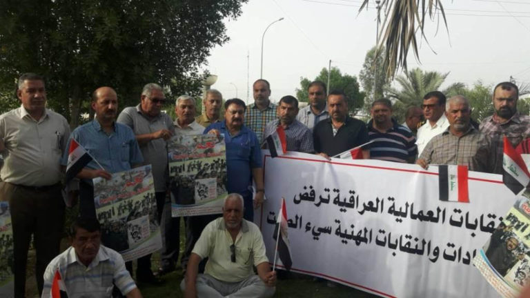 وقفة احتجاجية لمؤتمر الاتحادات والنقابات العمالية العراقية ضد مشروع قانون النقابات