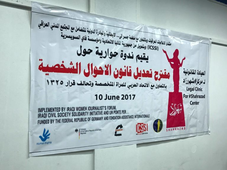 المجتمع المدني العراقي يقف بوجه مقترح تعديل قانون الاحوال الشخصية