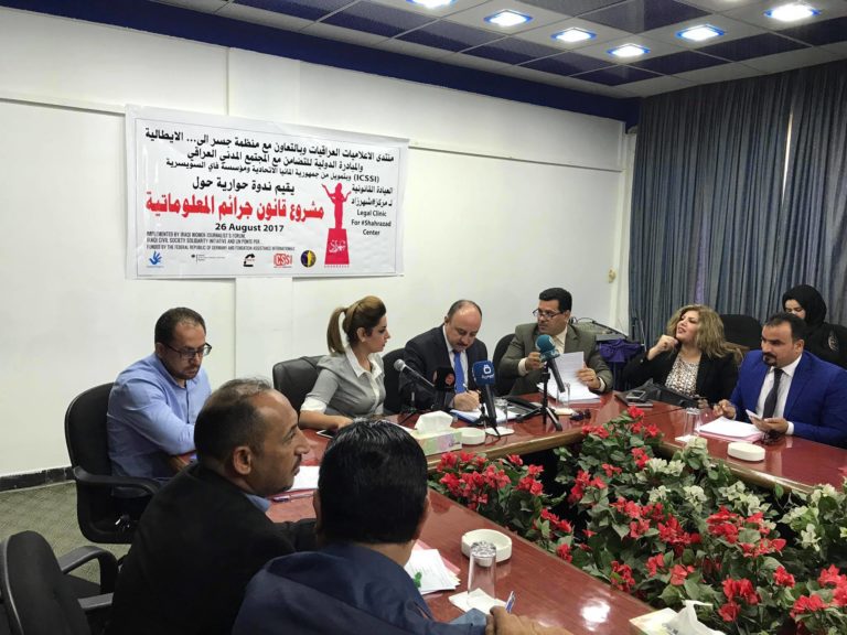 مشروع قانون جرائم المعلوماتية يهدد حرية التعبير