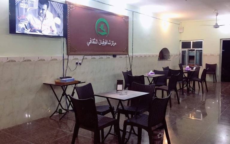 افتتاح مركز شاقوفيان الثقافي في مدينة هيت