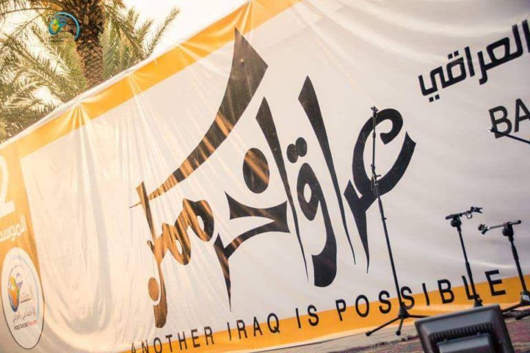 بيان أنطلاق فعاليات الموسم الرابع للمنتدى الاجتماعي العراقي