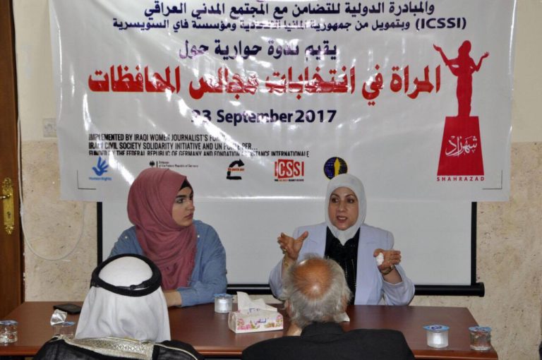 المشاركة الفاعلة للمرأة في مجالس المحافظات والاقضية