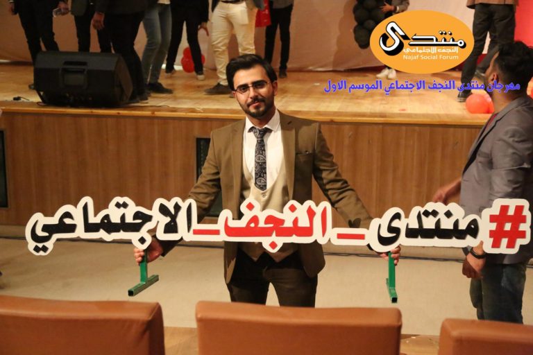مهرجان للـ”للحب، والتعايش، والسلام” في النجف