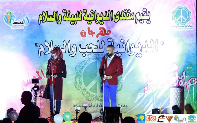 في اعياد الحب، مهرجان منتدى الديوانية ينشر الحب والسلام