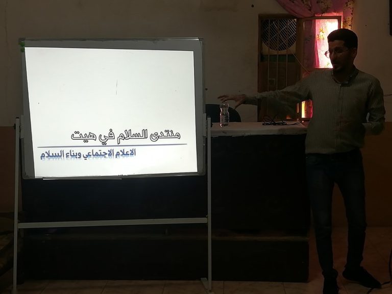 الاعلام الاجتماعي وبناء السلام