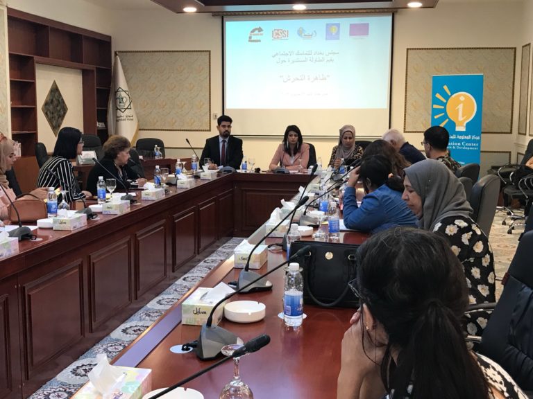 ظاهرة التحرش على طاولة مجلس بغداد للتماسك الاجتماعي