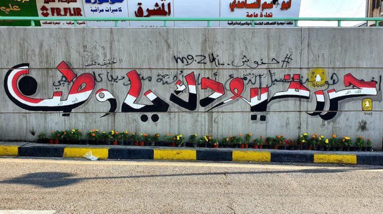 نداء من اجل إطلاق سراح معتقلي الحراك الاحتجاجي السلمي في العراق