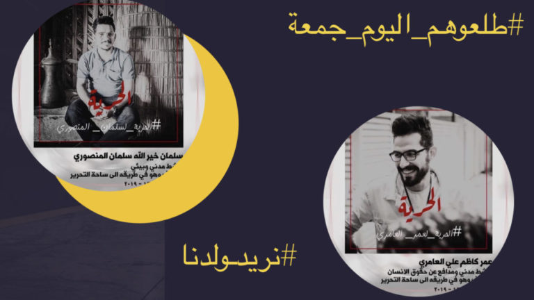 يجب على الحكومة العراقية أن لا تعتقل المدافعين عن حقوق الإنسان في بغداد: دعوة عاجلة للإفراج الفوري عن عمر وسلمان