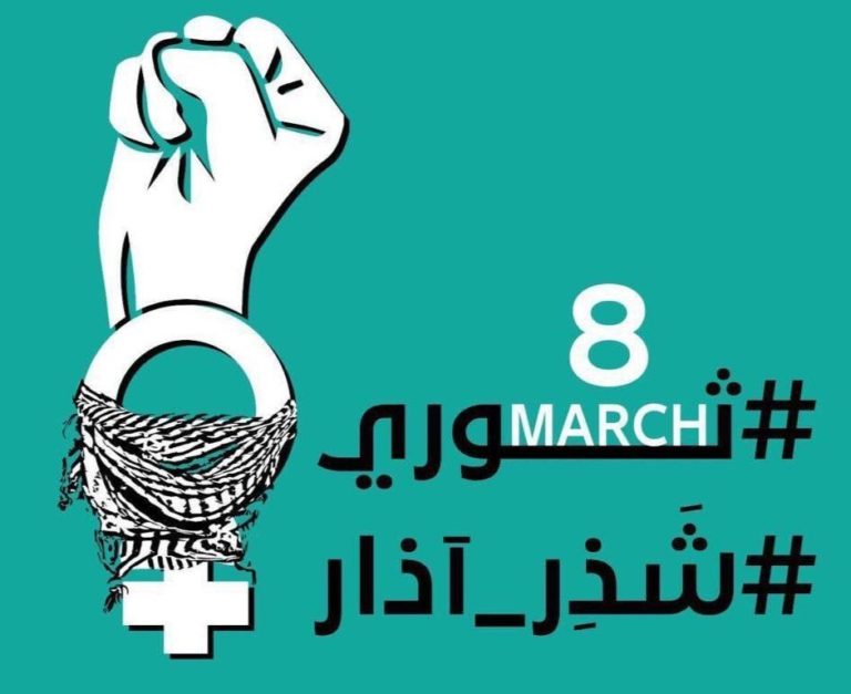تاء التأنيث في العراق … لم تعد ساكنة
