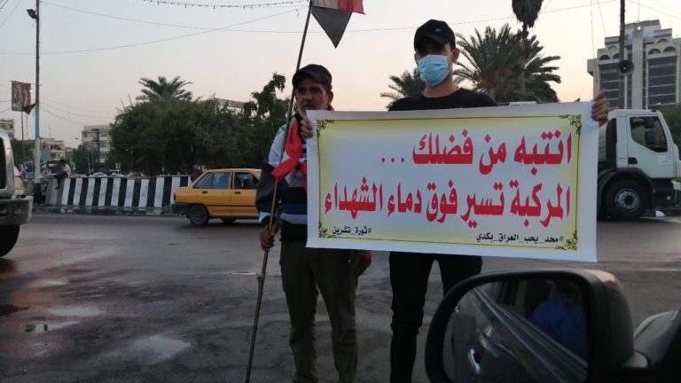 بعد فض اعتصام ساحة التحرير، انطلاق احتجاجات أخرى للمطالبة بصرف رواتب الموظفين