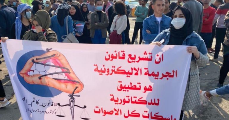 مساعي برلمانية لتمرير قانون “جرائم المعلوماتية”.. ومسيرة احتجاجية بعنوان “قانون كاتم للتعبير”