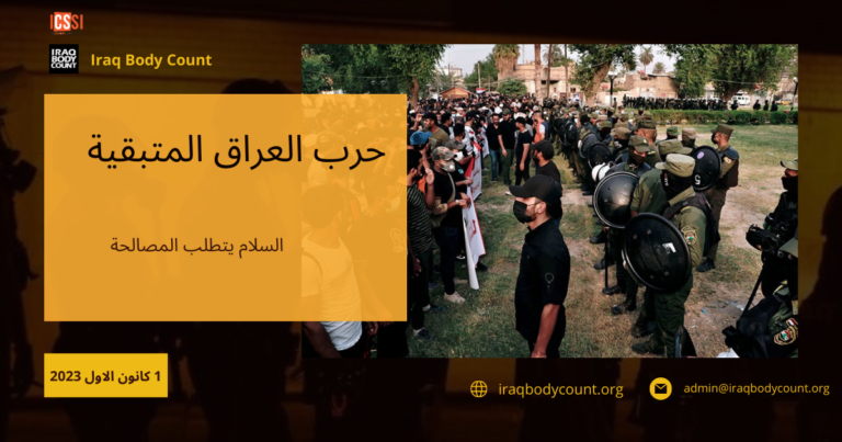 السلام يتطلب المصالحة