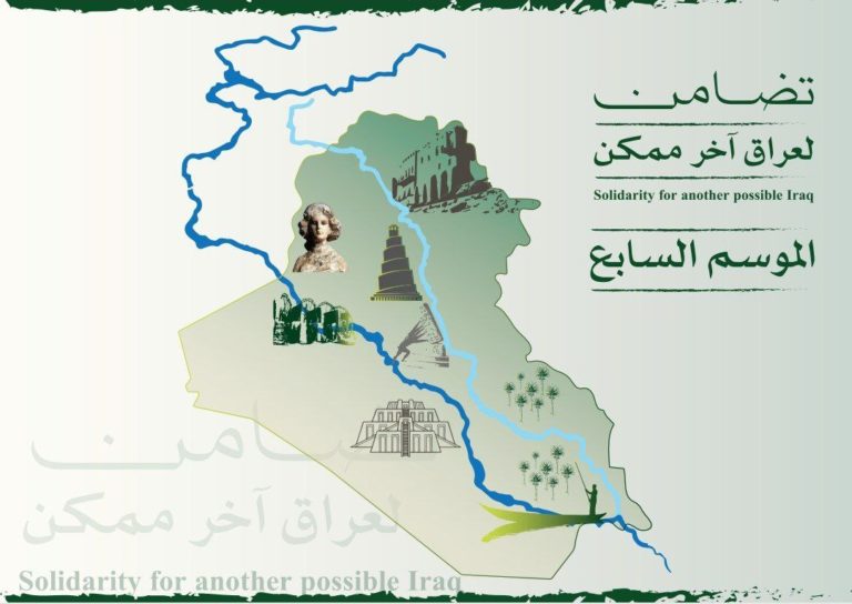 تضامن لأجل عراق آخر <strong>كان</strong> ممكنا!