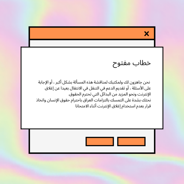 خطاب مفتوح إلى: محمد شياع السوداني