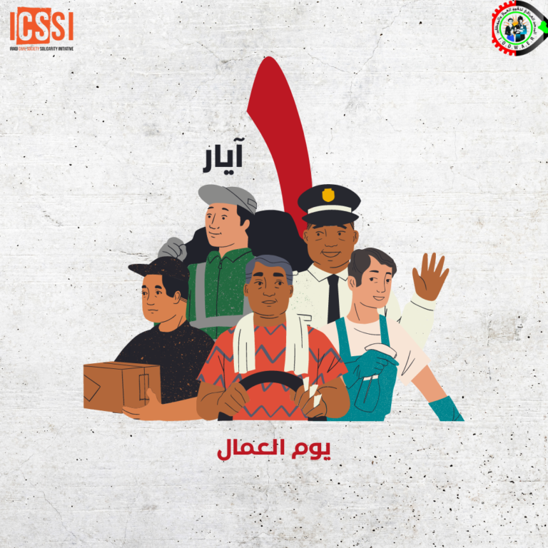 واقع حقوق العمال والموظفين في العراق