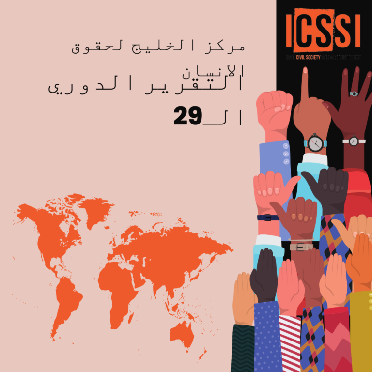 التحديات مستمرة: حقوق الإنسان في العراق