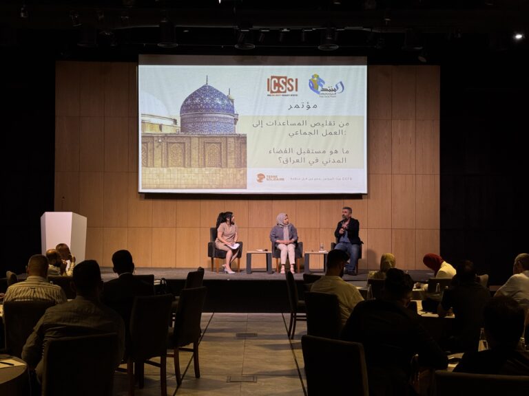 من تقليص المساعدات إلى العمل الجماعي: ما هو مستقبل الفضاء المدني في العراق؟