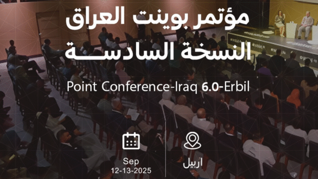 فتح باب التسجيل: مؤتمر بوينت العراق السادس – أربيل، 12–13 أيلول/سبتمبر 2025