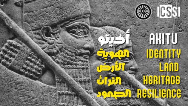 أكيتو: الهوية، الأرض، التراث، والصمود